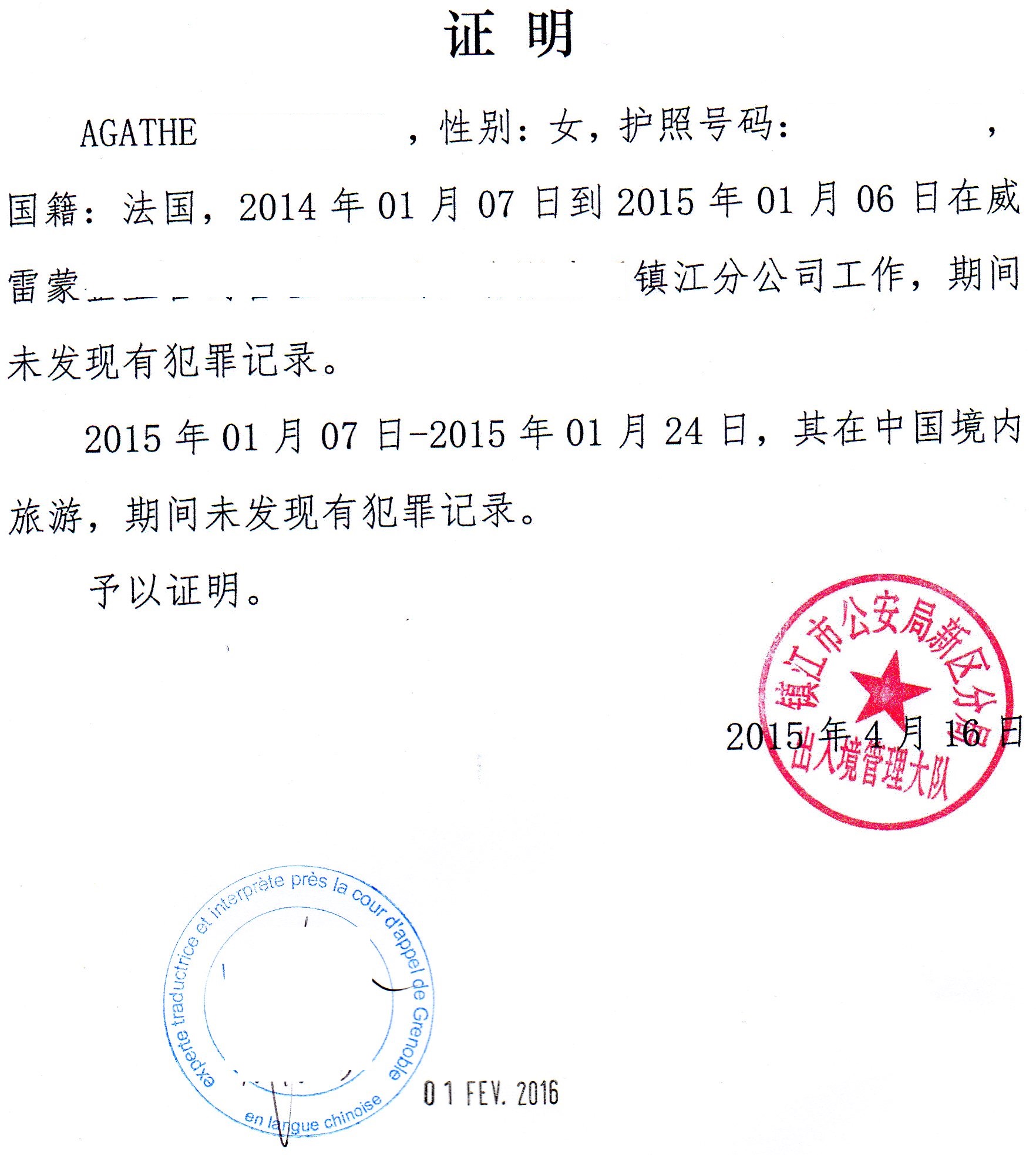 agathe-chine-pvtistes-2.jpg