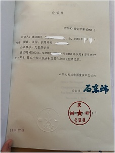 page-1-du-certificat-en-chinois-endossee-et-tamponnee.jpg