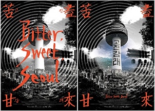 bitter_sweet_seoul.jpg