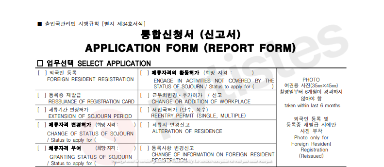 demande residence card pvt coree